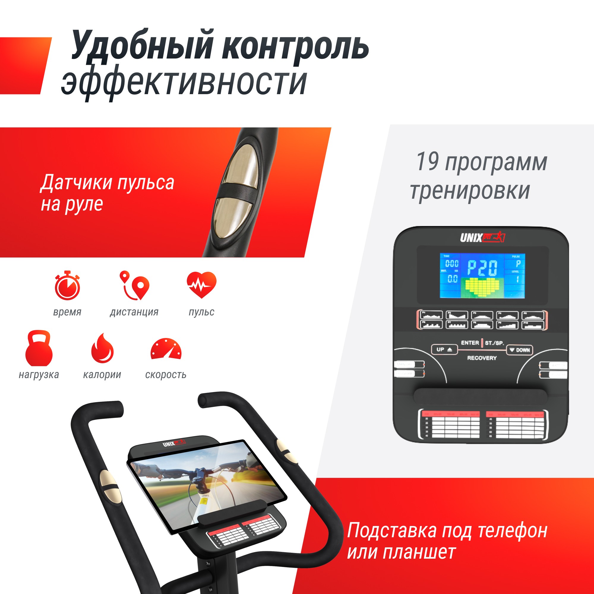 Велотренажер UnixFit BL-400BE