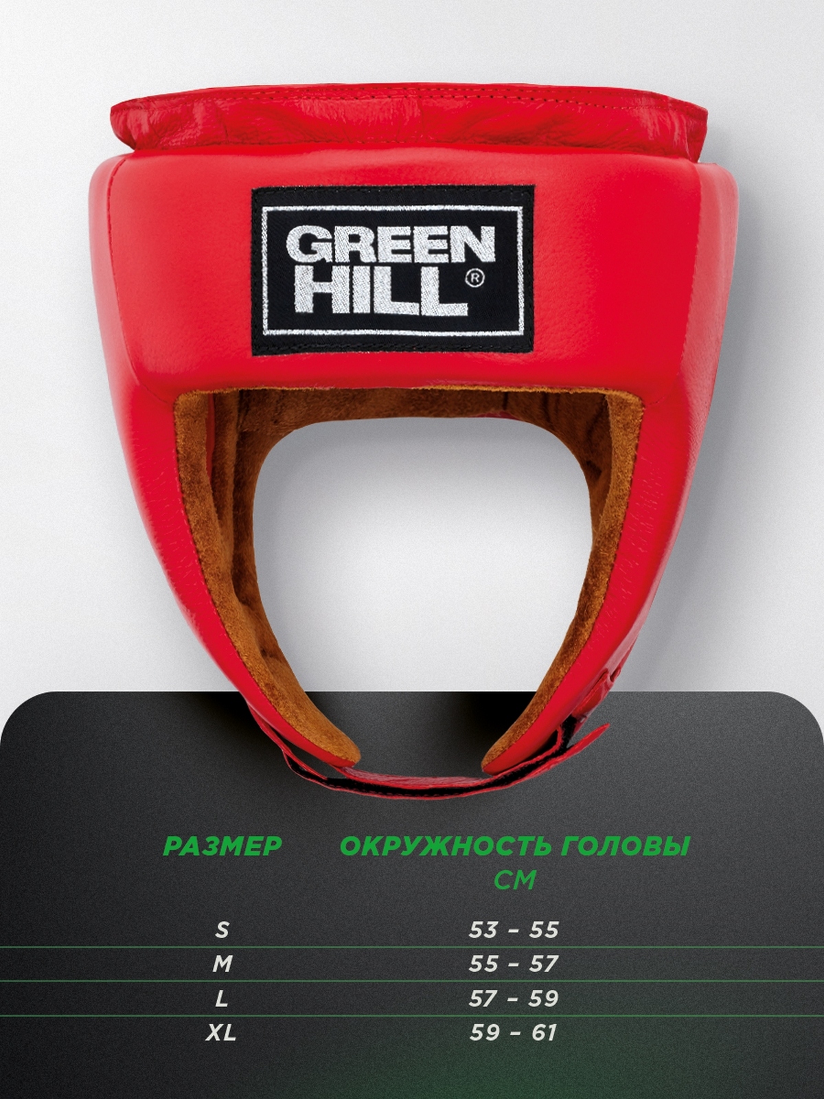 Шлем для самбо Green Hill FIVE STAR FIAS Approved HGF-4013FIAS красный
